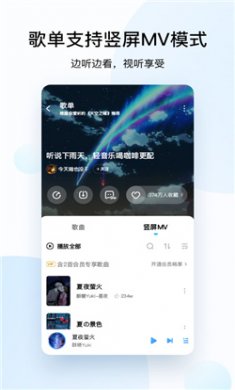 酷狗音乐安全下载3