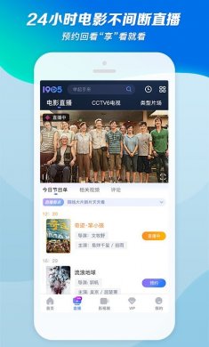 1905电影网app下载2