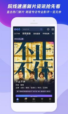 1905电影网app下载4