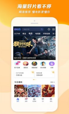 1905电影网app下载3
