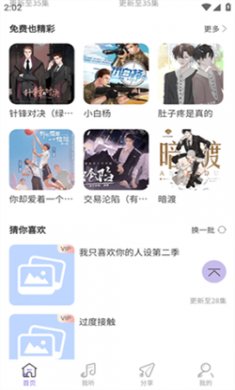 豆腐FM下载2