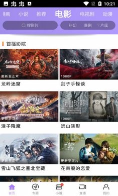 达达兔下载2