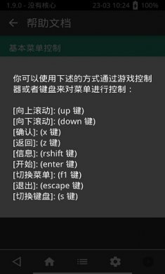 全能模拟器retroarch下载3