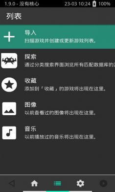 全能模拟器retroarch下载