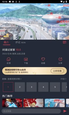 囧次元动漫安装下载2