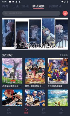 囧次元动漫安装下载