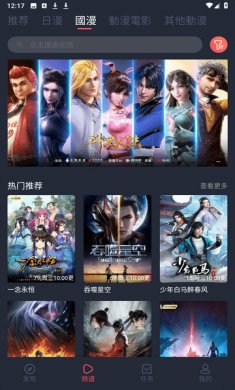 囧次元动漫安装下载3