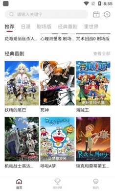 omofunapp下载3