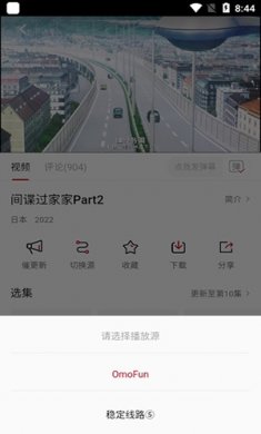omofunapp下载2