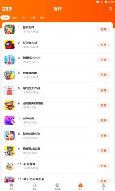 233乐园安装包下载4
