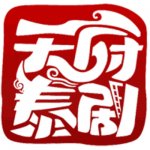 天府泰剧下载