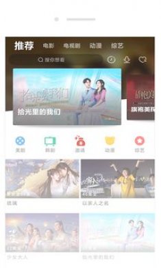 天府泰剧下载2
