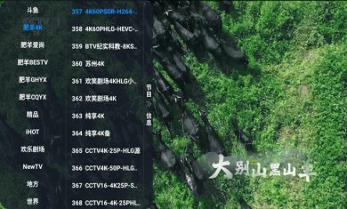 影视仓app下载2
