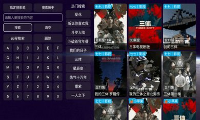影视仓app下载4