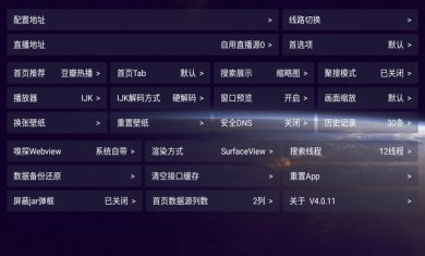 影视仓app下载