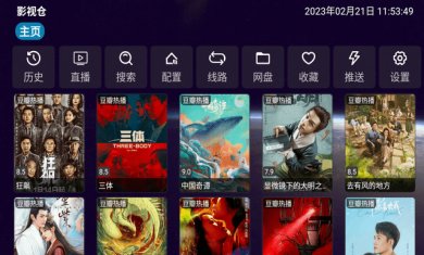 影视仓app下载3