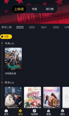 可可影视安装下载