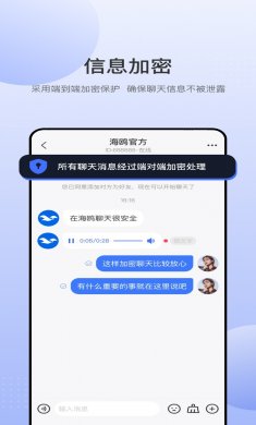 海鸥app下载4