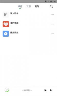 悦音下载3