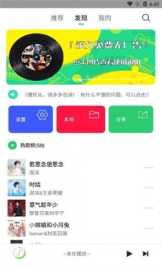 悦音下载2