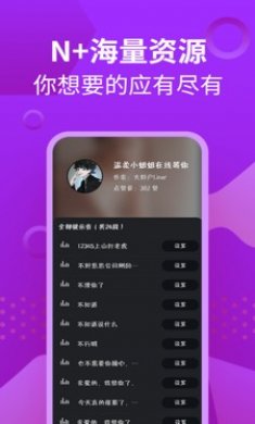 充电提示音管家下载