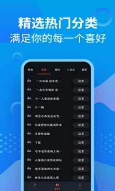 充电提示音管家下载2