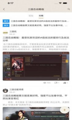 桃园+游戏社区最新版下载3