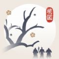 桃园+游戏社区最新版下载
