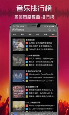 清风dj音乐网下载3