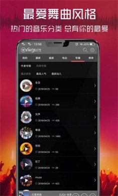 清风dj音乐网下载2