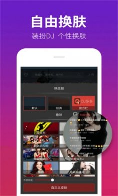 DJ多多2024下载4