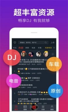 DJ多多2024下载5