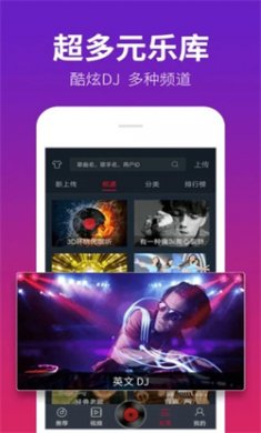 DJ多多2024下载3