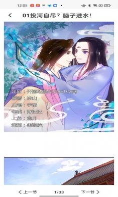深夜漫画爽读app免费版下载2