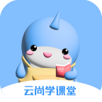 云尚学课堂手机版下载