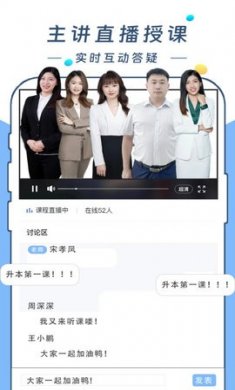 云尚学课堂手机版下载