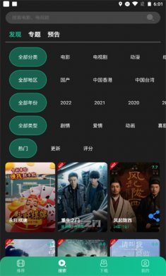 荐片下载