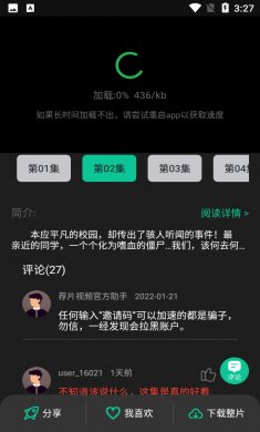 荐片下载4