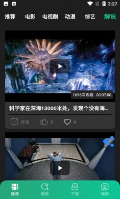 荐片下载3