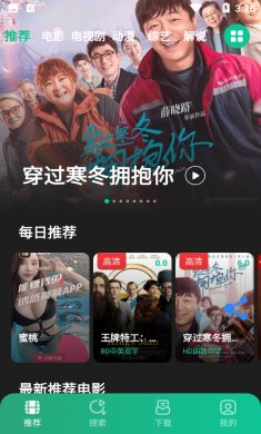 荐片下载2