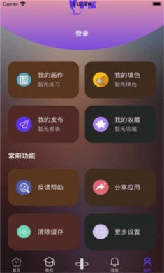 弗士漫画下载3