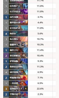 炉石hsreplay汉化版下载