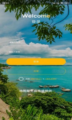 天眼高清互动地图app下载3