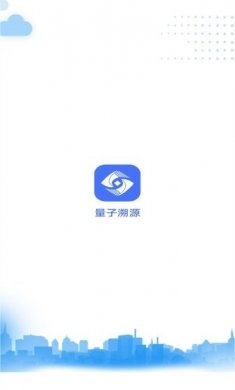 量子溯源下载