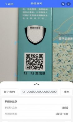 量子溯源下载2