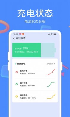 天天充电宝app下载