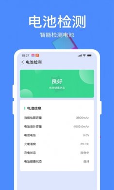 天天充电宝app下载3