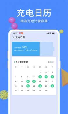 天天充电宝app下载2