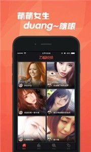 石榴视频app下载2