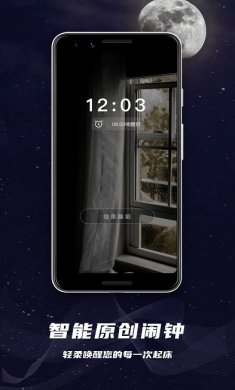 睡眠监控助手app下载